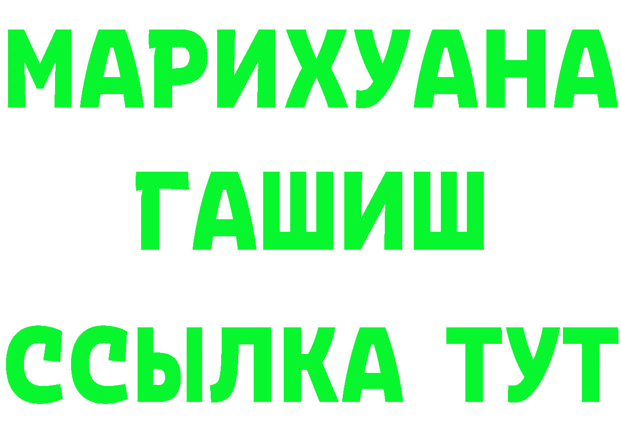 ГЕРОИН VHQ ССЫЛКА это мега Ладушкин