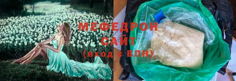 МЕФ mephedrone  купить  цена  МЕГА онион  Ладушкин 